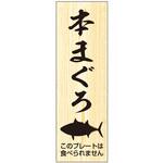 鮮魚札 海鮮プレート ササガワ