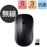 ワイヤレスマウス 無線 USB IR 抗菌 3ボタン Sサイズ エレコム