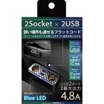 KX-223 フラットコード2連セパレートソケット 2リバーシブルUSB自動判定 4.8A カシムラ