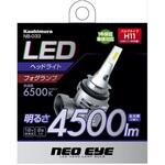 NB-033 LEDヘッド・フォグバルブ 6500K H8，H11，H16タイプ カシムラ
