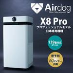 ADX8P Airdog エアドッグ X8PRO 1台 エアドッグ 【通販モノタロウ】