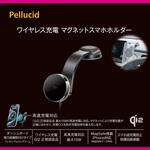 Qi2対応マグネットスマホホルダーフレキアーム吸盤 Pellucid(旧MIRAREED)