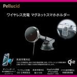 Qi2対応マグネットスマホホルダーロングアーム吸盤 Pellucid(旧MIRAREED)