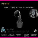 Qi2対応マグネットスマホホルダードリンクイン Pellucid(旧MIRAREED)