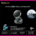 Qi2対応マグネットスマホホルダ―吸盤 Pellucid(旧MIRAREED)