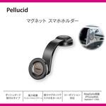 マグネットスマホホルダーフレキアーム吸盤 Pellucid(旧MIRAREED)