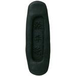 絵手紙用青墨 あかしや