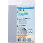 あかしや水書用紙 あかしや