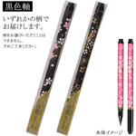 あかしや新毛筆 古都 あかしや