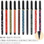 あかしや新毛筆 古都 あかしや