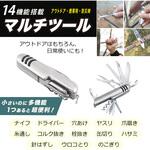 14機能搭載 マルチツール デジタルランド