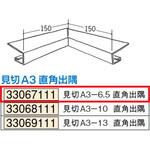 ビニール コ型見切縁 創建