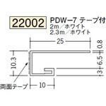 ビニール コ型見切縁 ドア枠・天井廻り 創建