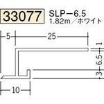 ビニール 勾配見切 創建
