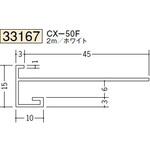 ビニール 下がり壁用見切縁 創建