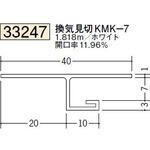 ビニール 換気見切 創建