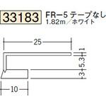 ビニール R自在見切縁 コ型 創建