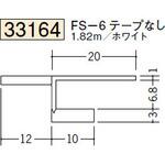 ビニール R自在見切縁 目透かし型 創建