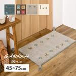 ギャッベ マット  TX 約45×75cm  グレー 萩原