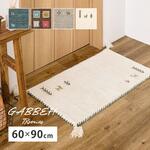 ギャッベ マット  TX 約60×90cm  グレー 萩原