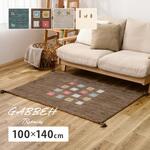 ギャッベ ラグ  TX 約100×140cm  グレー 萩原