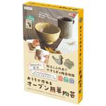 おうちで作れるオーブン簡単陶芸 デビカ