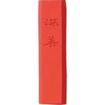 彩墨 深美 紅梅 小 呉竹