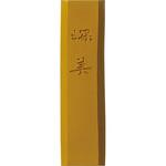 彩墨 深美 黄土 小 呉竹