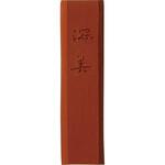 彩墨 深美 岱赭 小 呉竹