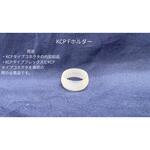 ホルダ ネオフレックス