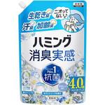 ハミング消臭実感 ホワイトソープの香り つめかえ用 1470g ハミング
