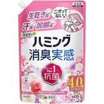 ハミング消臭実感 心地よいローズ&フローラルの香り つめかえ用 1470g ハミング