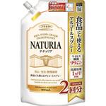 食品にも使える アルコールスプレー ナチュリア 各種 フマキラー