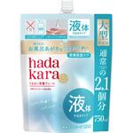 ハダカラ モイスト ボディケアソープ 液体タイプ リッチソープの香り 各種 LION(ライオン)