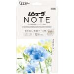 ムシューダ NOTE 1年間有効 引き出し・衣装ケース用 フリージア エステー