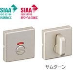 BD-DHH-MAFX 室内ドア用 表示錠 スクエアL-V  (抗菌・抗ウイルス加工) トステム(LIXIL)