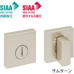 BD-DJK-MAFX 室内ドア用 簡易錠 ラシッサUD連動/両側折ドア用―V (抗菌・抗ウイルス加工) トステム(LIXIL)