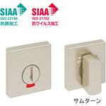 BD-DJH-MAFX 室内ドア用 表示錠 ラシッサUD連動/両側折ドア用―V (抗菌・抗ウイルス加工) トステム(LIXIL)
