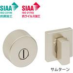 BD-DJC-MAFX 室内ドア用 シリンダー錠 ラシッサUD連動/両側折ドア用―V(抗菌・抗ウイルス加工) トステム(LIXIL)