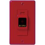 ML非常用押釦スイッチ(赤プレート付)(. 認定用) 明工社