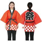 カラー不織布ハッピ 祭  M 市松柄 アーテック[学校教材・教育玩具]