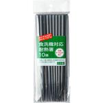 食洗機対応箸 大和物産