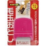 KO-01 毛玉おとし サワフジ 寸法77×65×17mm KO-01 - 【通販 KO-01 毛玉おとし サワフジ 寸法77×65×17mm KO-01 - 【通販