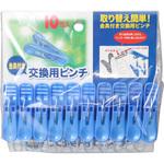 10-18 交換用ピンチ ニッコー