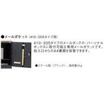 RK45-410、RK45-205メールボックス専用メールポケット 生興
