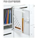 RW45-410、RW45-205メールボックス専用メールポケット 生興