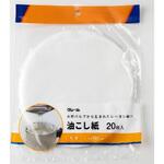 クレール 油こし紙 アサヒ興洋