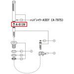 逆止弁部 INAX(LIXIL)