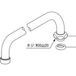 自在吐水口部 INAX(LIXIL)