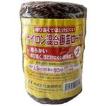 ナイロン混合園芸ロープ 斎藤撚糸